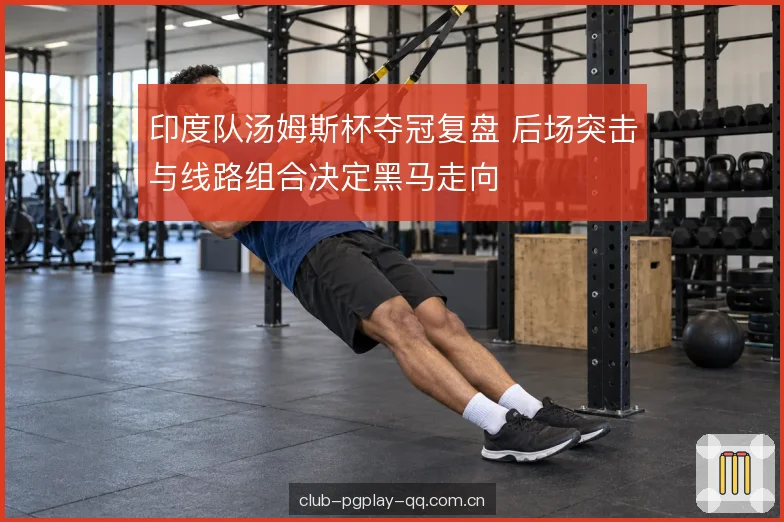 单打线路的组合思路