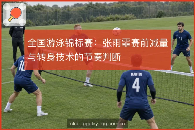 转身前后三阶段判断